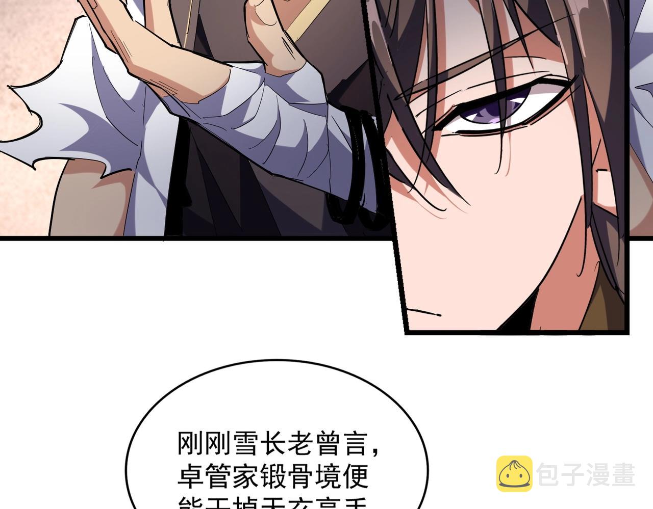 第260话 又是这颗蛋71