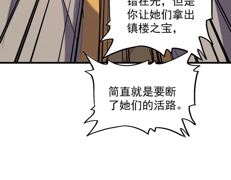 第145话 踢皮球105