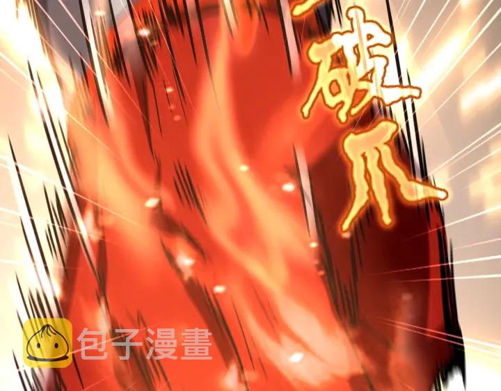 第199话 碾碎75