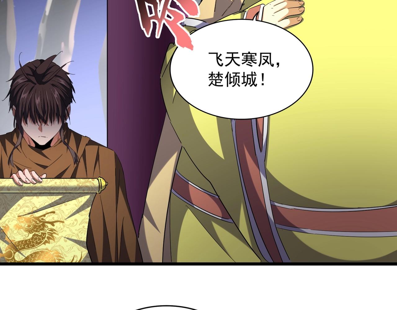 第259话 七家虚实29