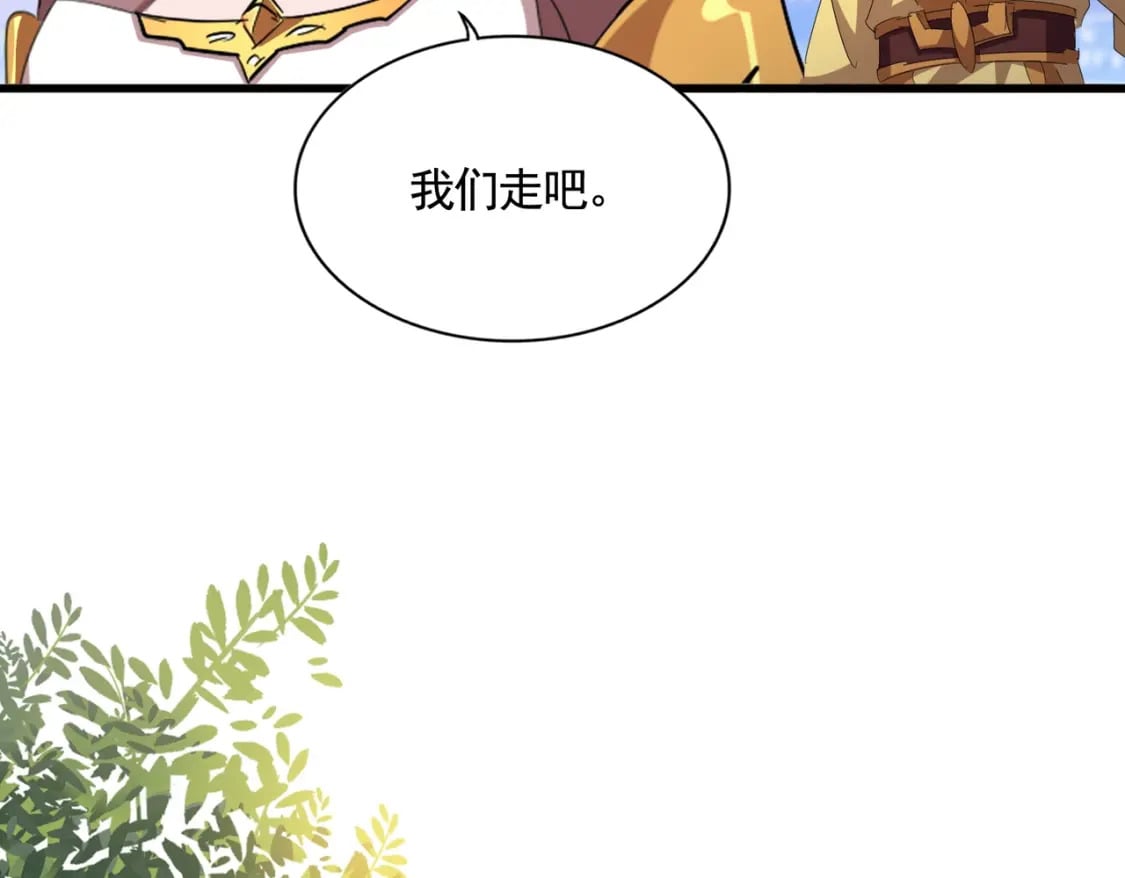第428话 新欢（各种意义上的87