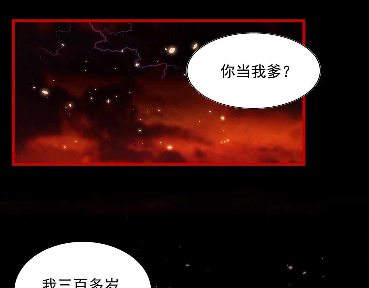 第282话 我当你爹吧！2