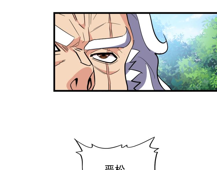 第214话 下套101