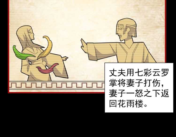 第151话 宋玉！跪下！91