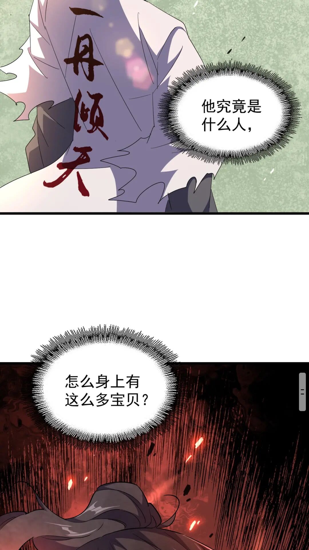 第169话 消失的三品丹50