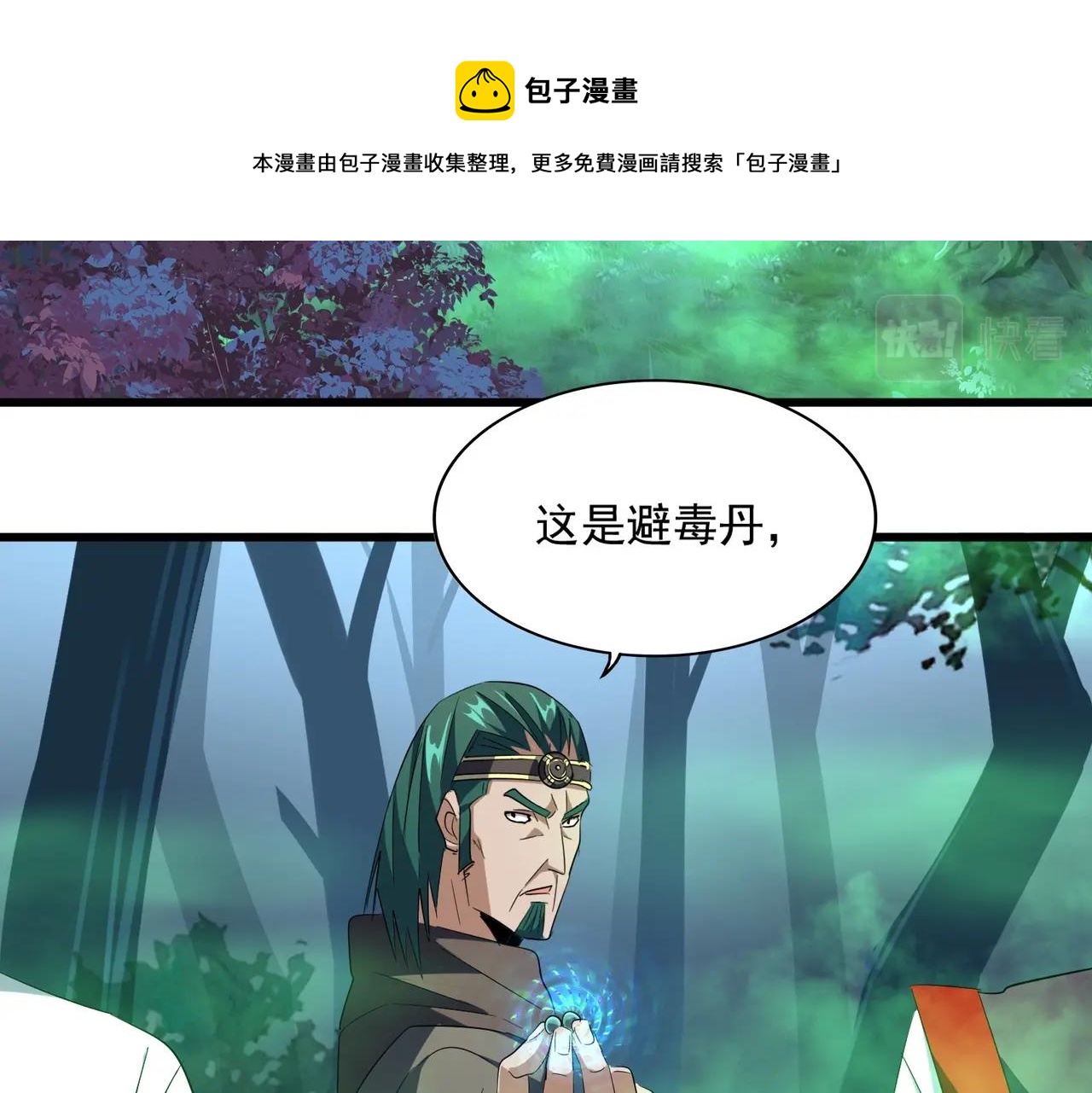 第226话 洛家长老78