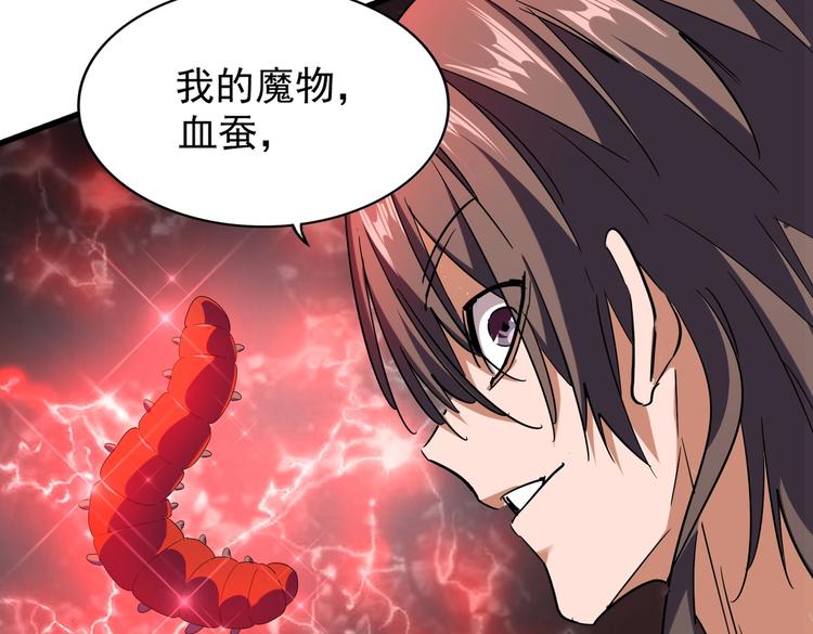 第204话 找你干嘛？找你鞭尸112