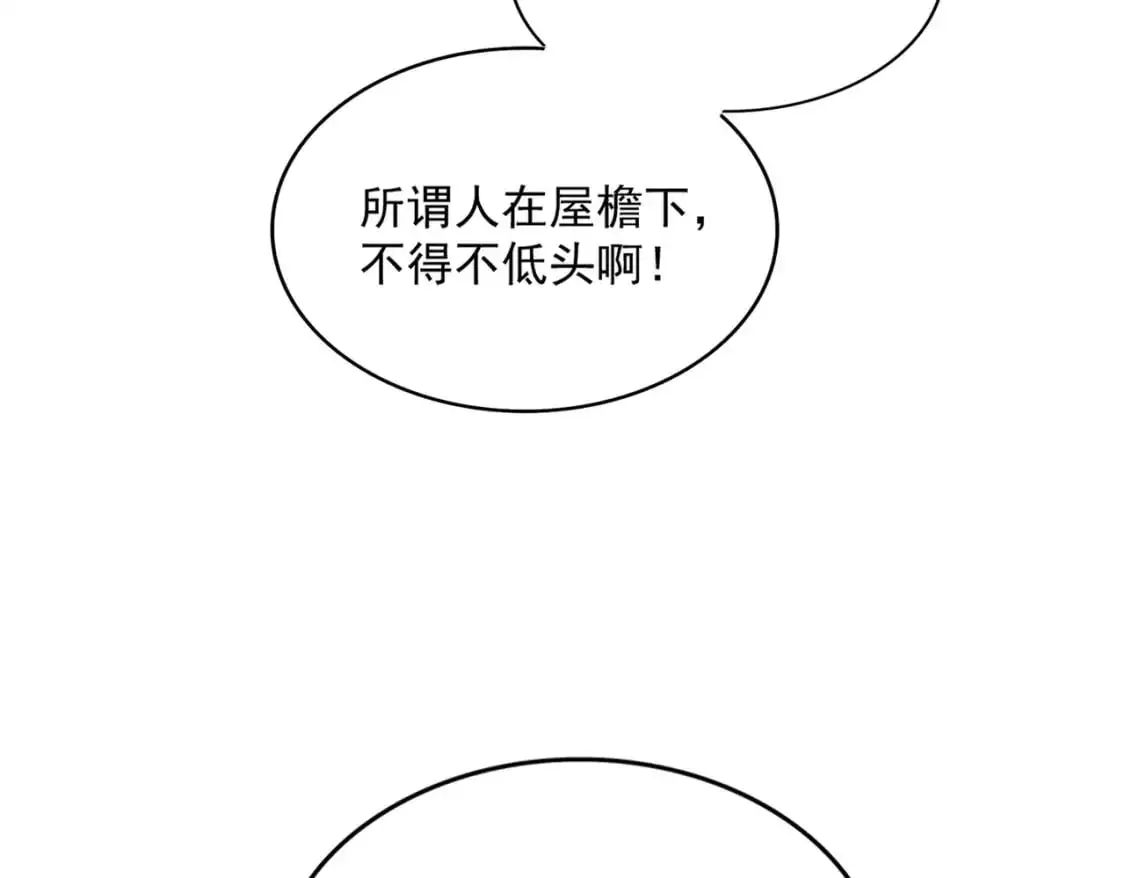 第451话 挖坟掘墓87