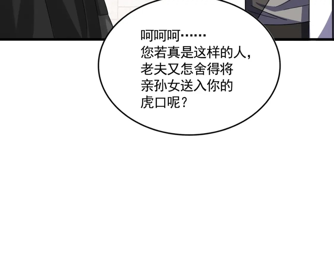 第395话 我有一礼！85