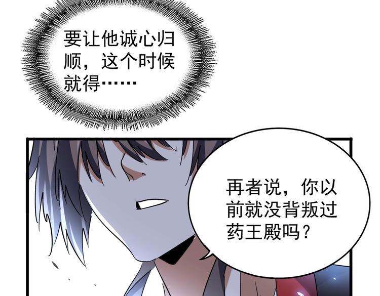 第205话 加入我，严松82