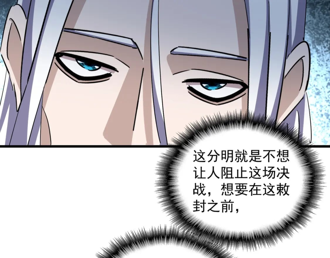 第381话 捧与杀96