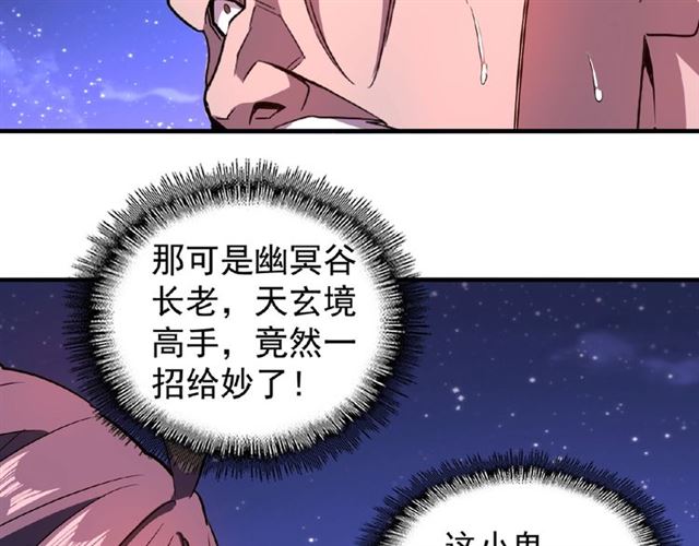 第28话 你的魔宝归我了！22