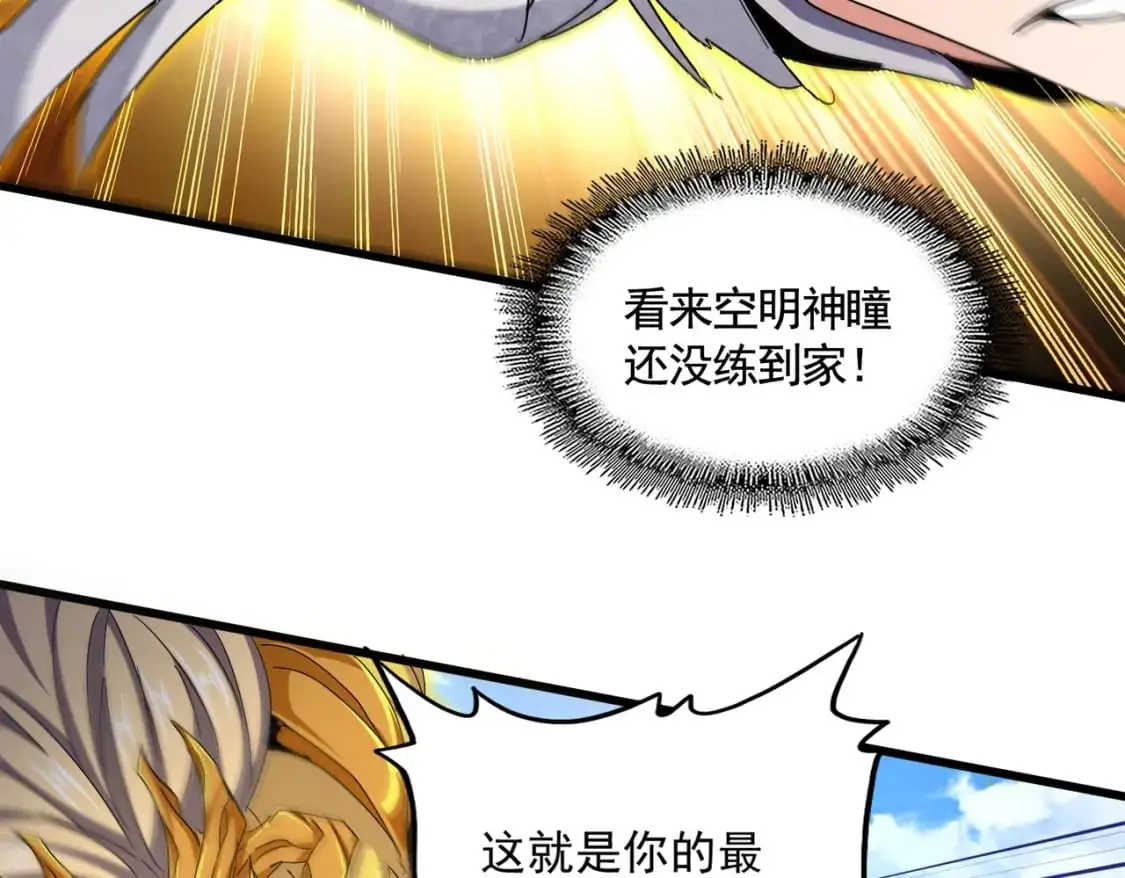 第474话 踩死你！45