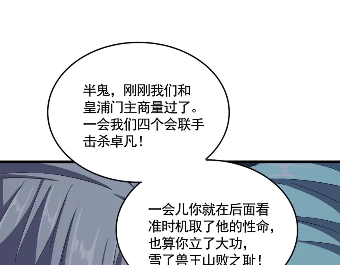 第361话 归来65