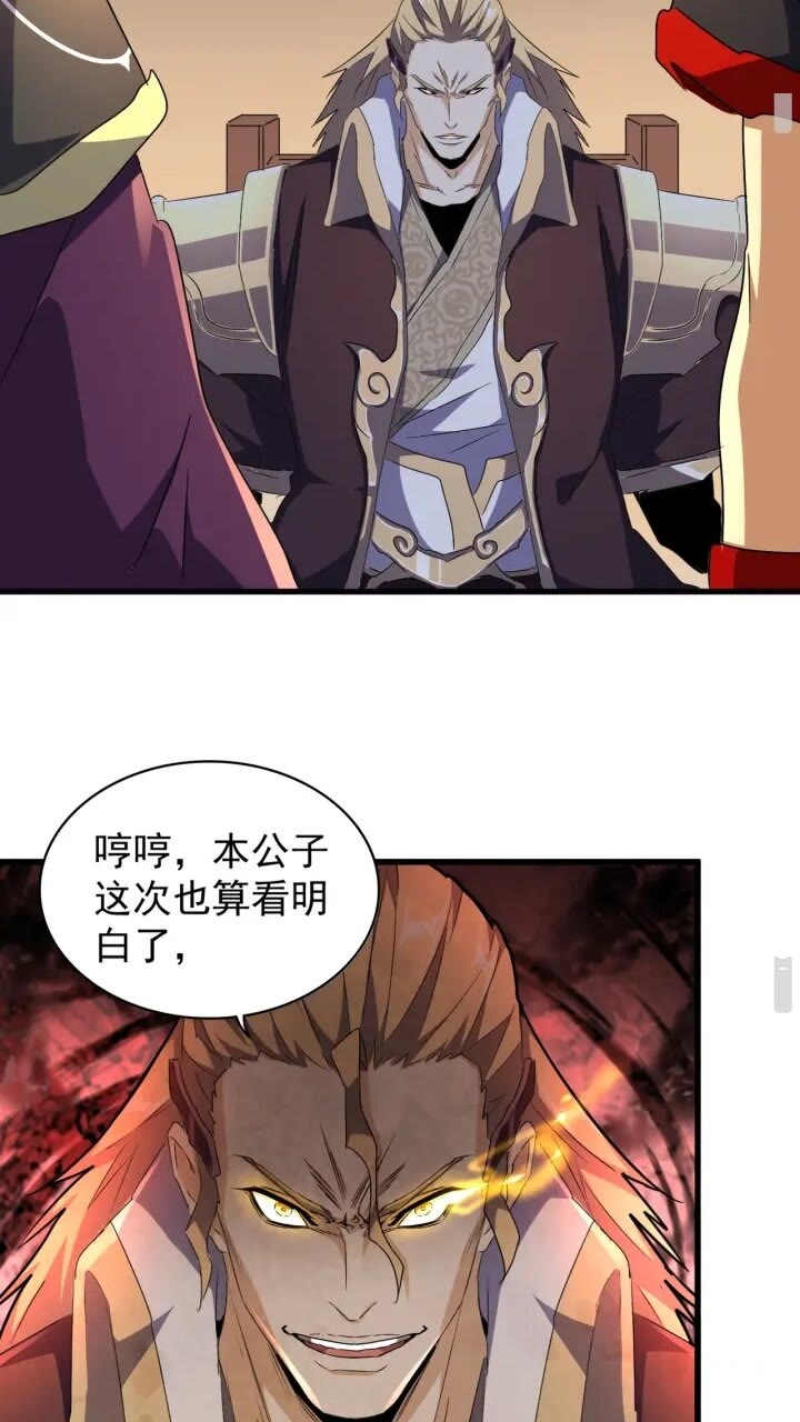 第156话 宋玉..你走吧..8