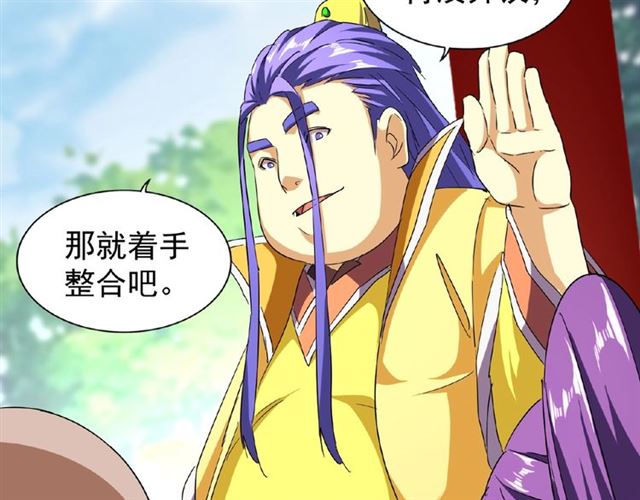 第45话 三家归一69