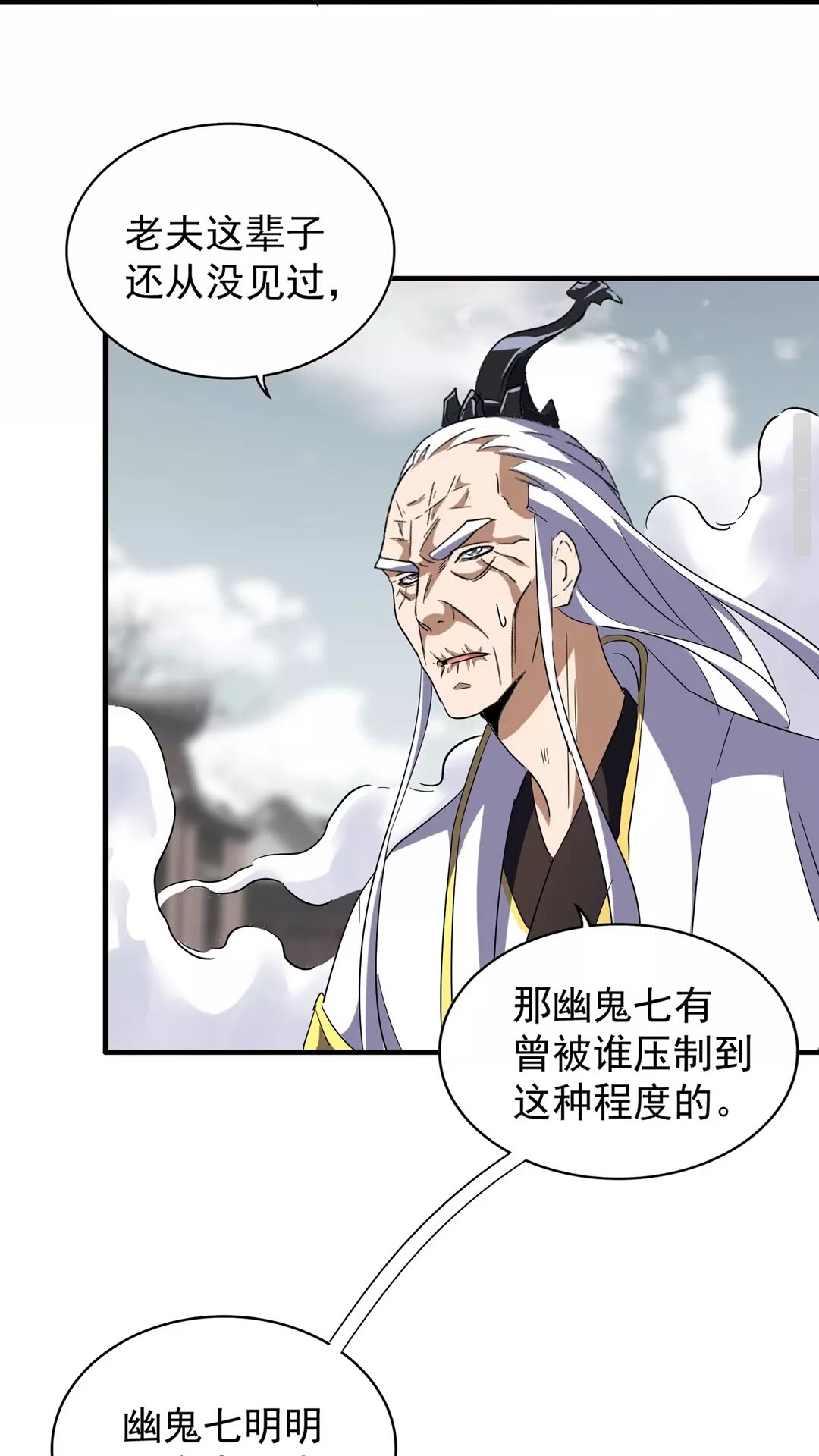第97话 人型兵器！40
