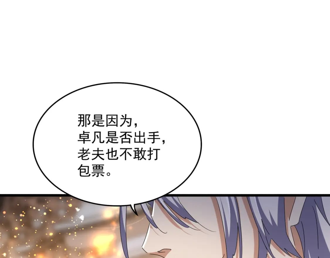 第426话 追踪者97