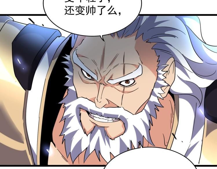 第212话 绝世大能79