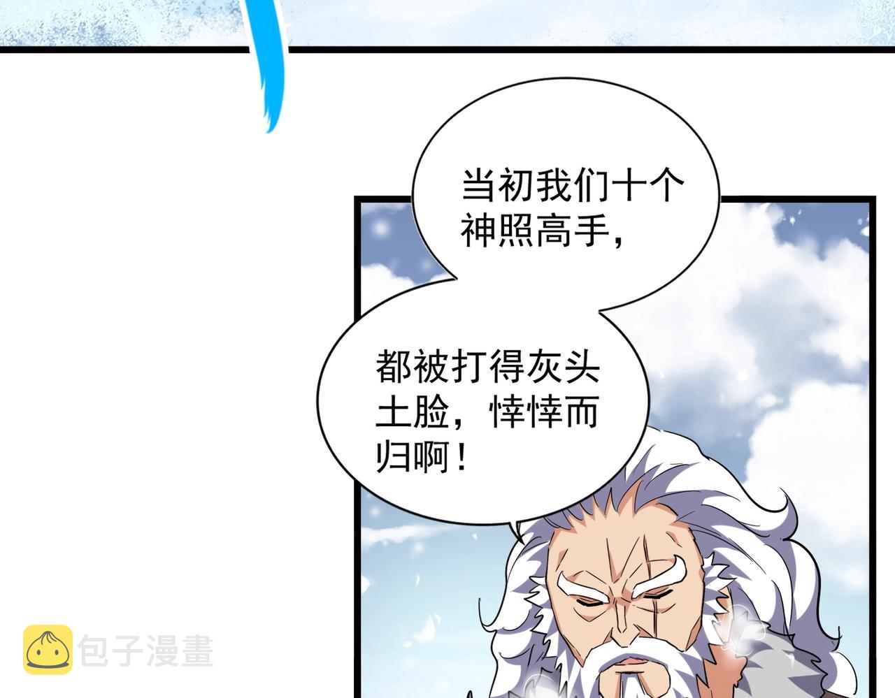 第243话 冰火51