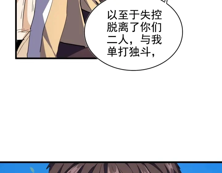 第191话 就你也配！？119