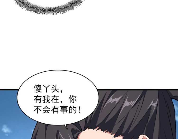 第152话 一丹倾天117