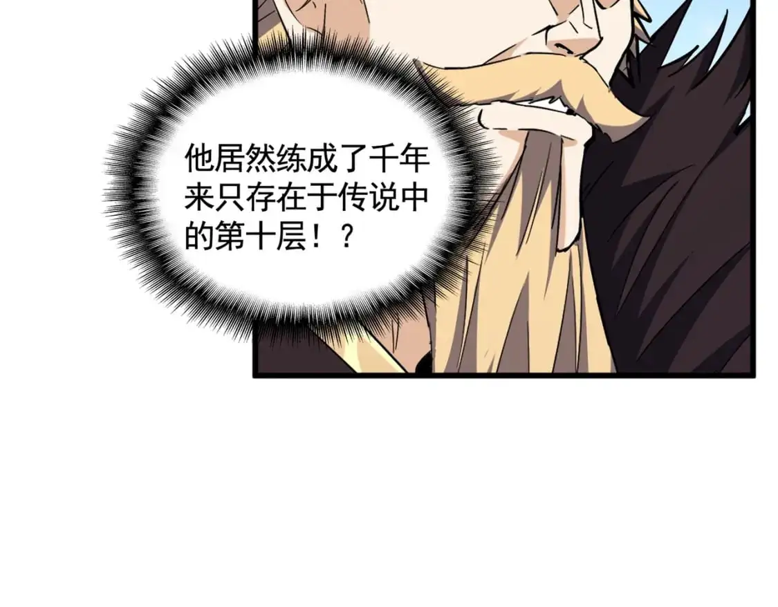 第471话 灭神指86