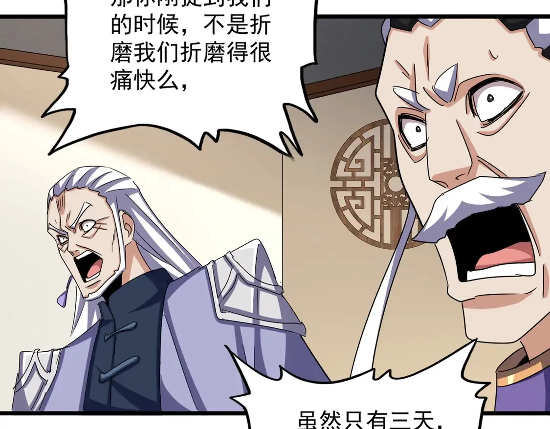 第536话 加入我98