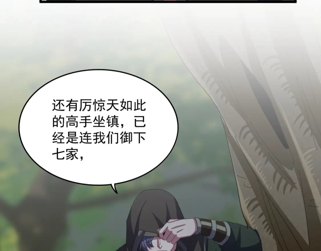 第371话 水泥封心！就在今天！48