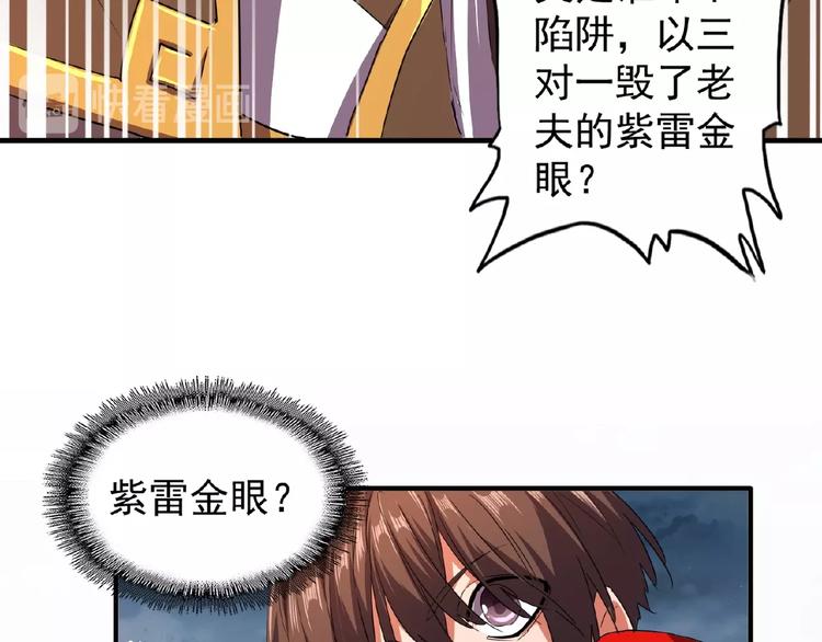 第23话 血战的帷幕??36