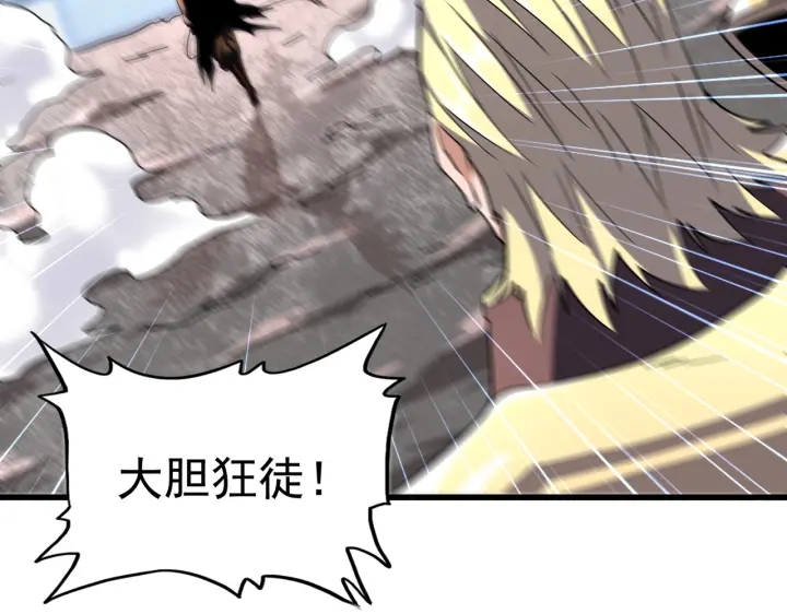 第199话 碾碎23