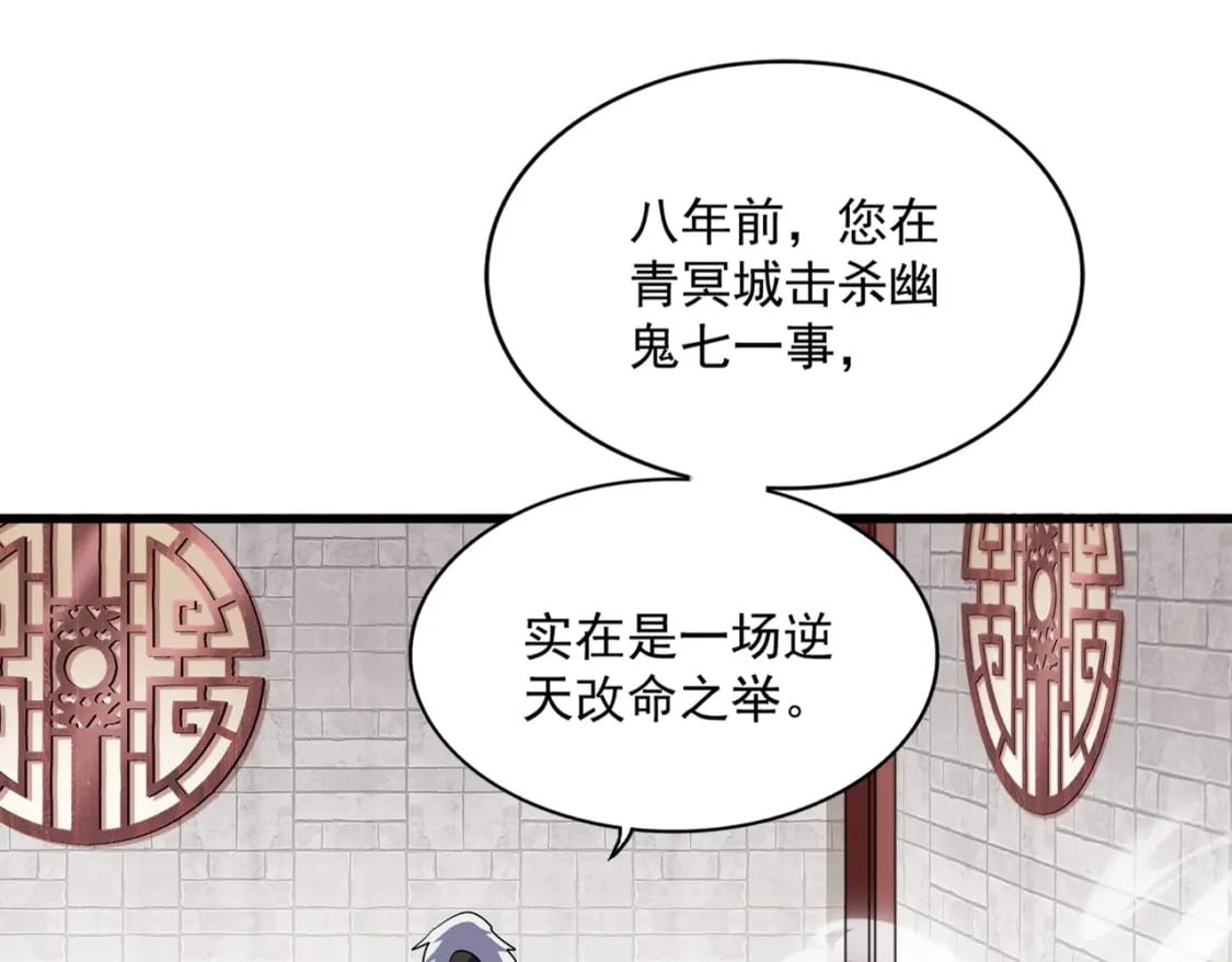 第394话 天下苍生关老子屁事26