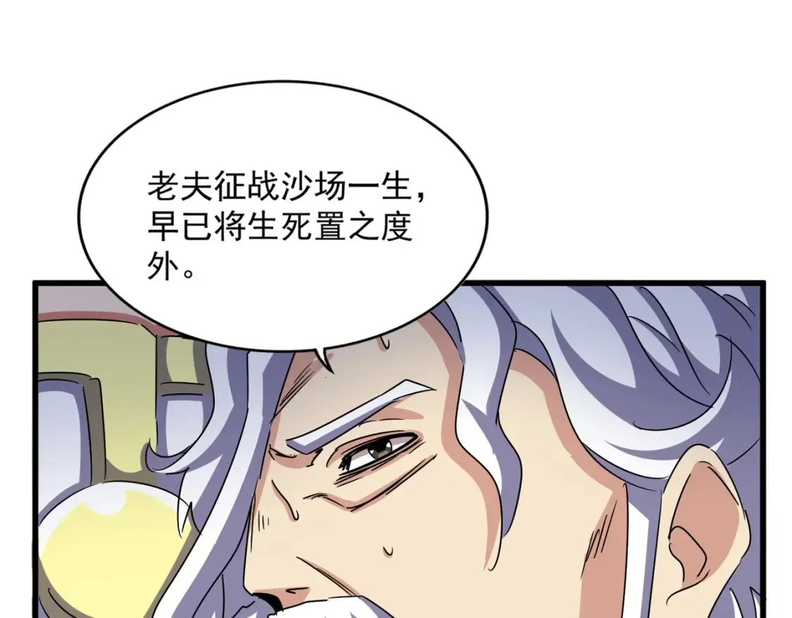 第501话 我来给你解个惑105