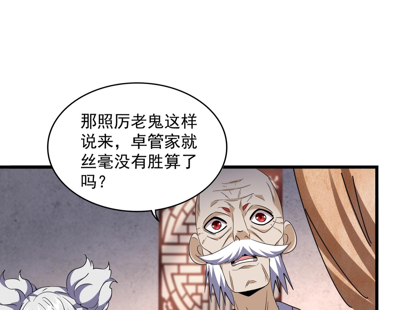 第260话 又是这颗蛋91