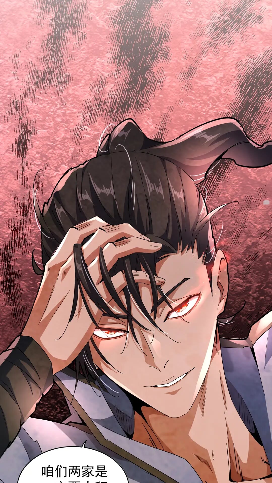 第126话 拜会花雨楼52