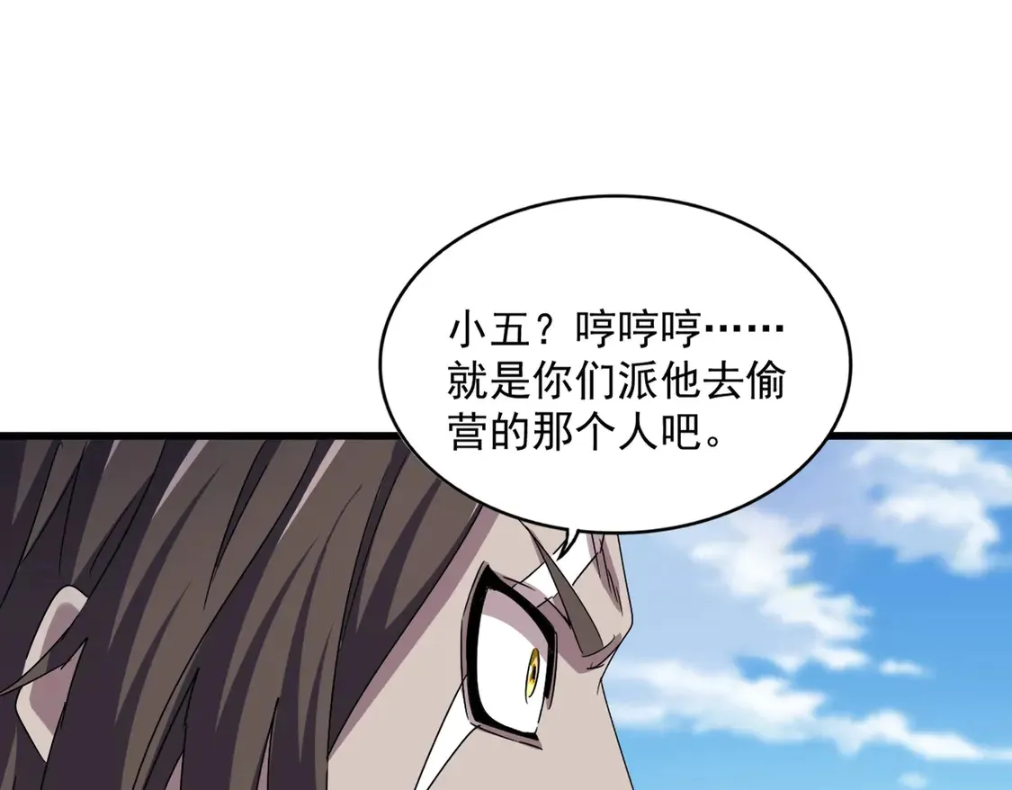 第526话 屠杀 开始75