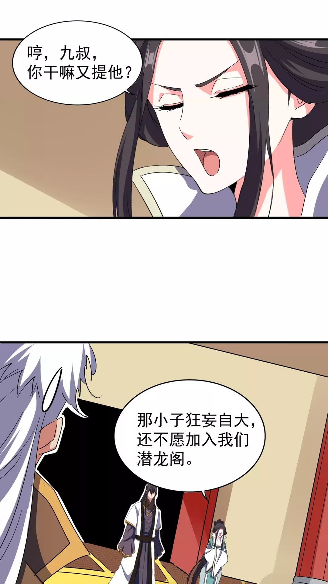 第101话 大陆上的强者们32