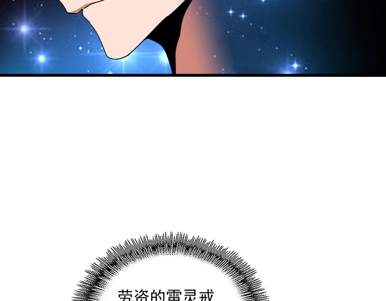 第310话 化形乳106
