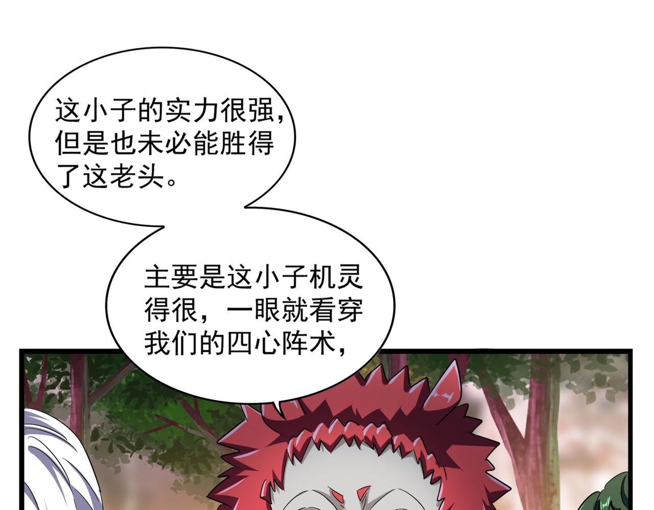 第268话 古三通69