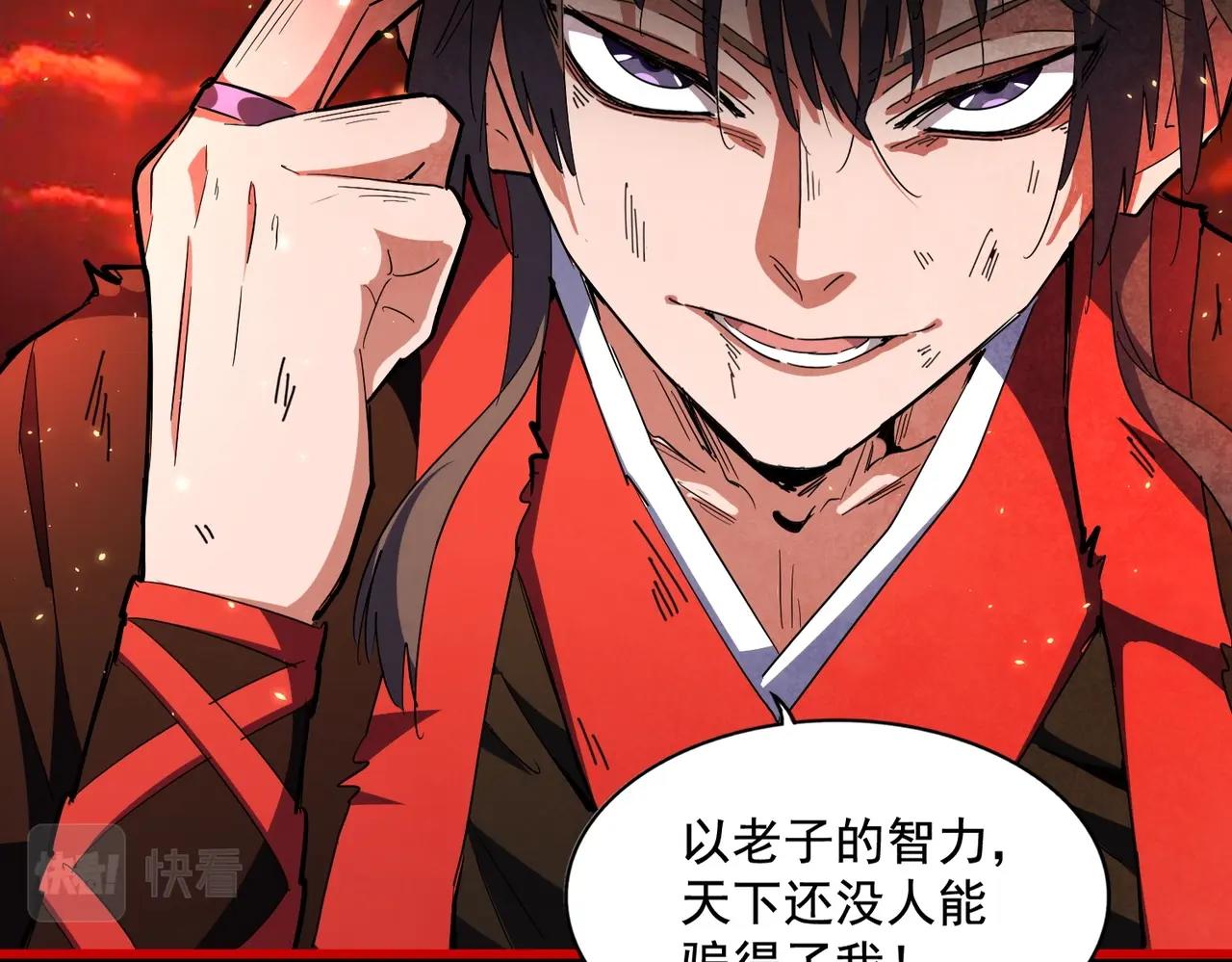 第282话 我当你爹吧！26
