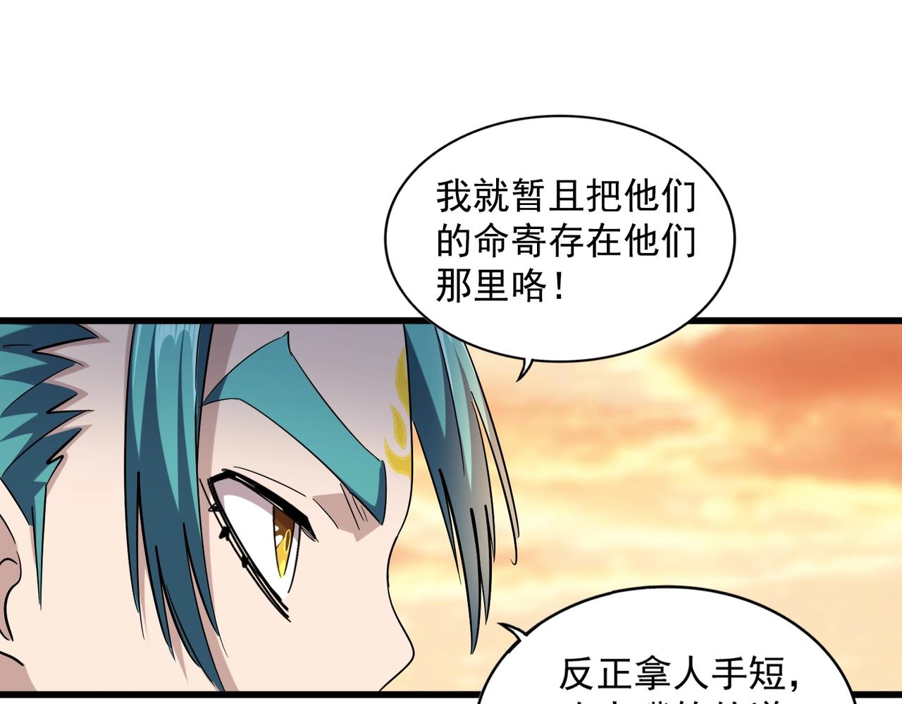 第268话 古三通31