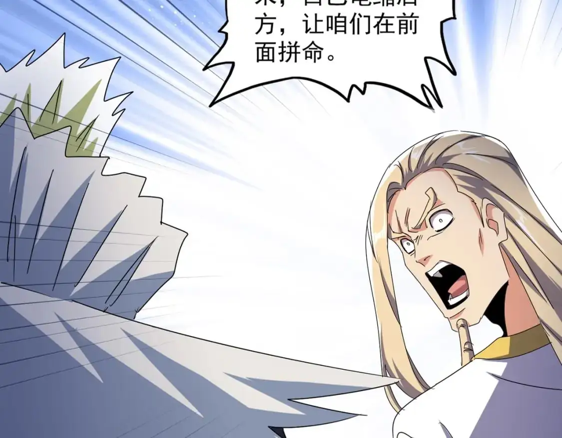 第459话 最危险的盟友28