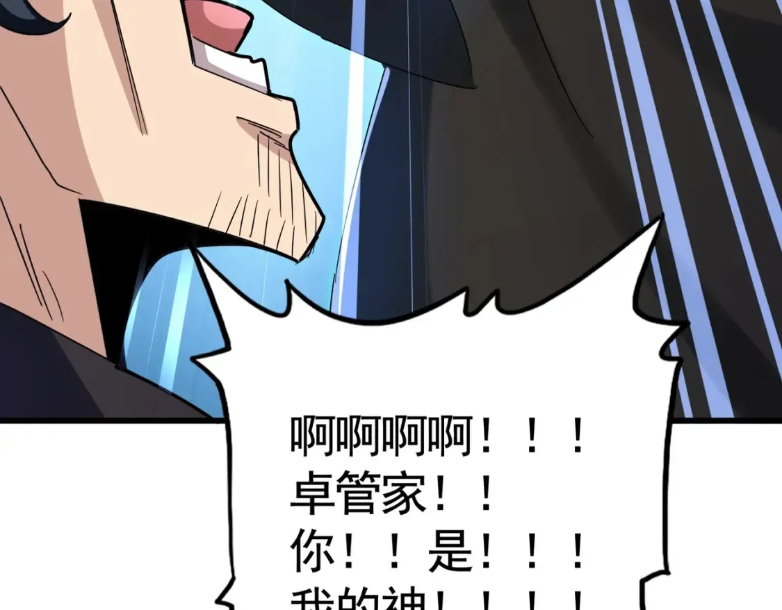 第499话 跨服对白13