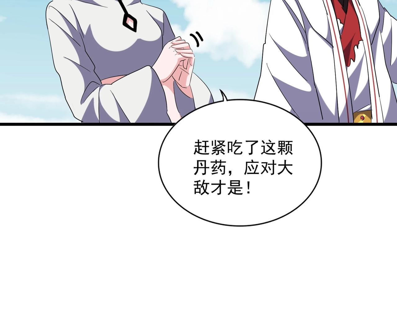 第246话 演技派二人组121