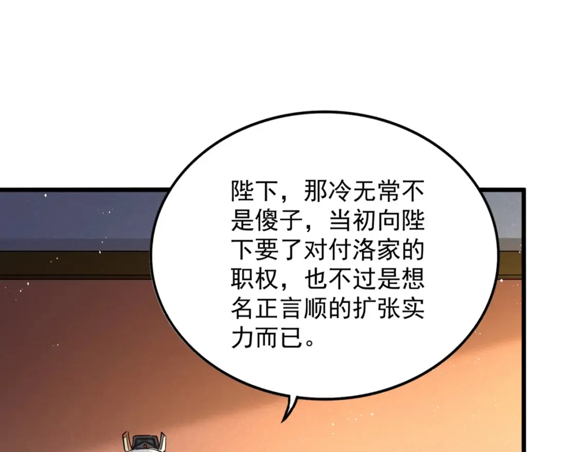 第446话 诱饵8
