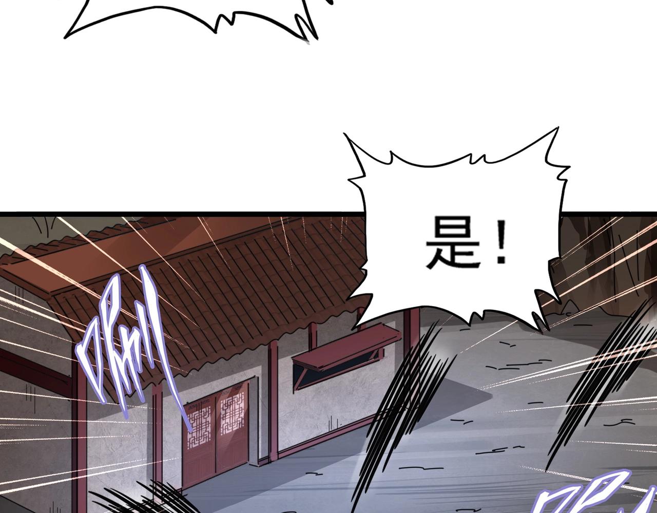 第232话 拉踩战术8