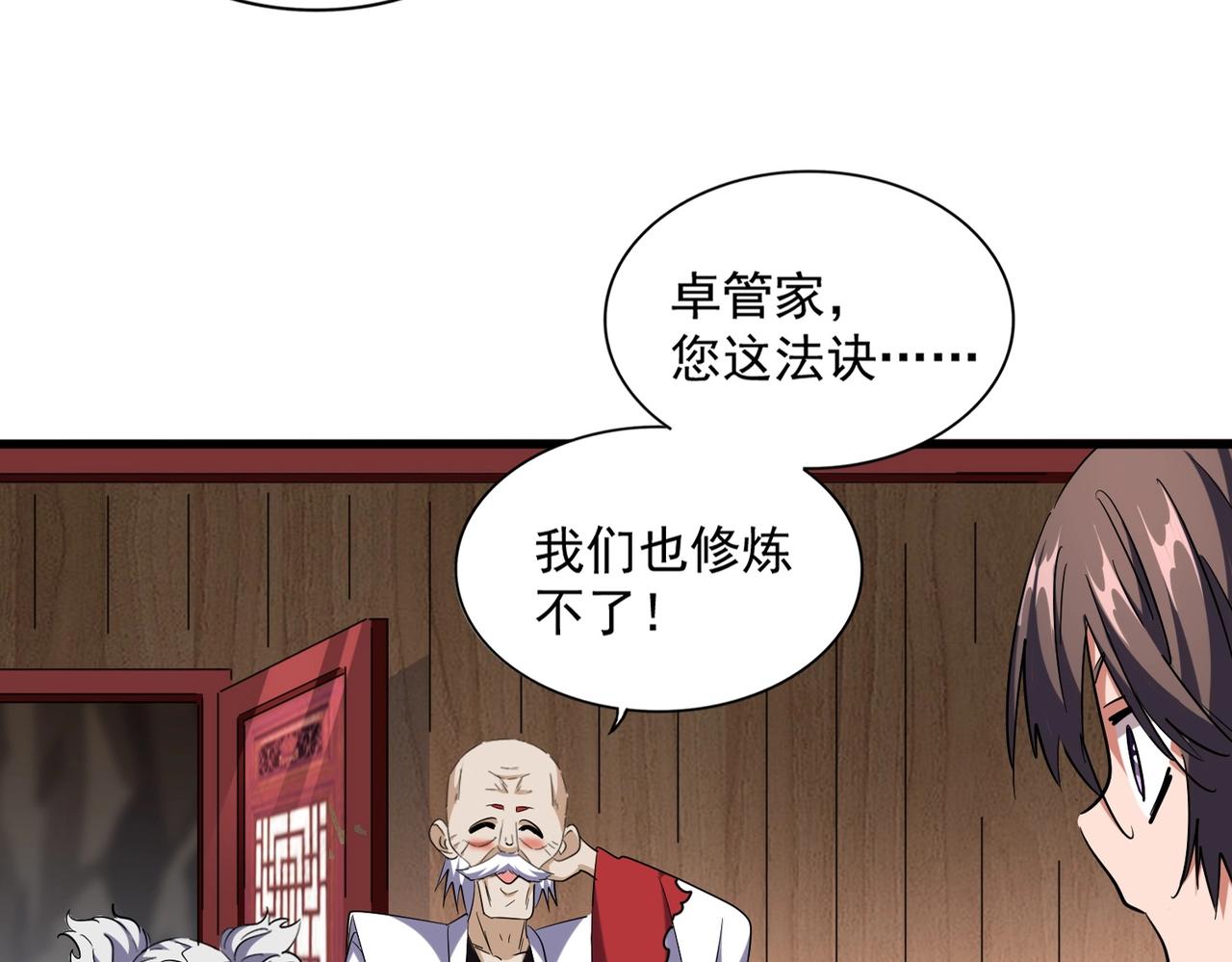 第255话 你咋胖这样了！7