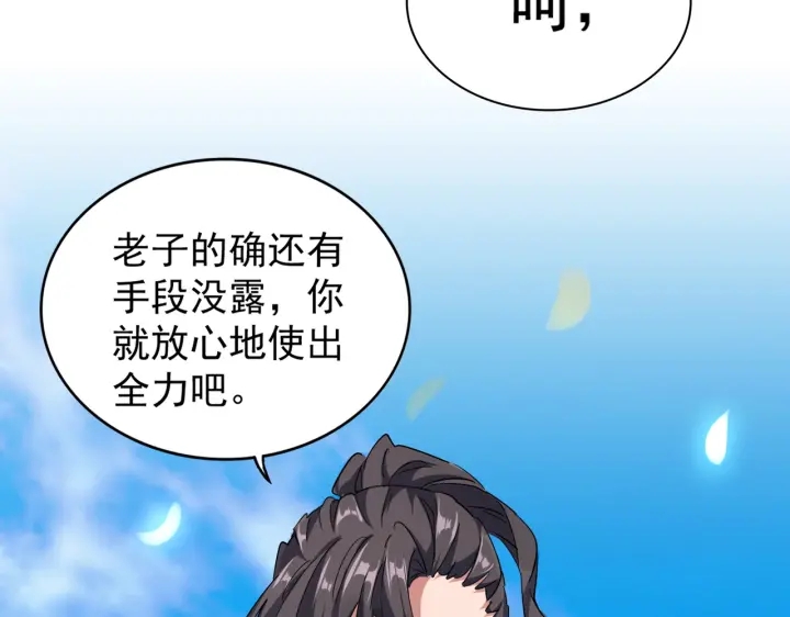 第179话 光明正大的对决！8