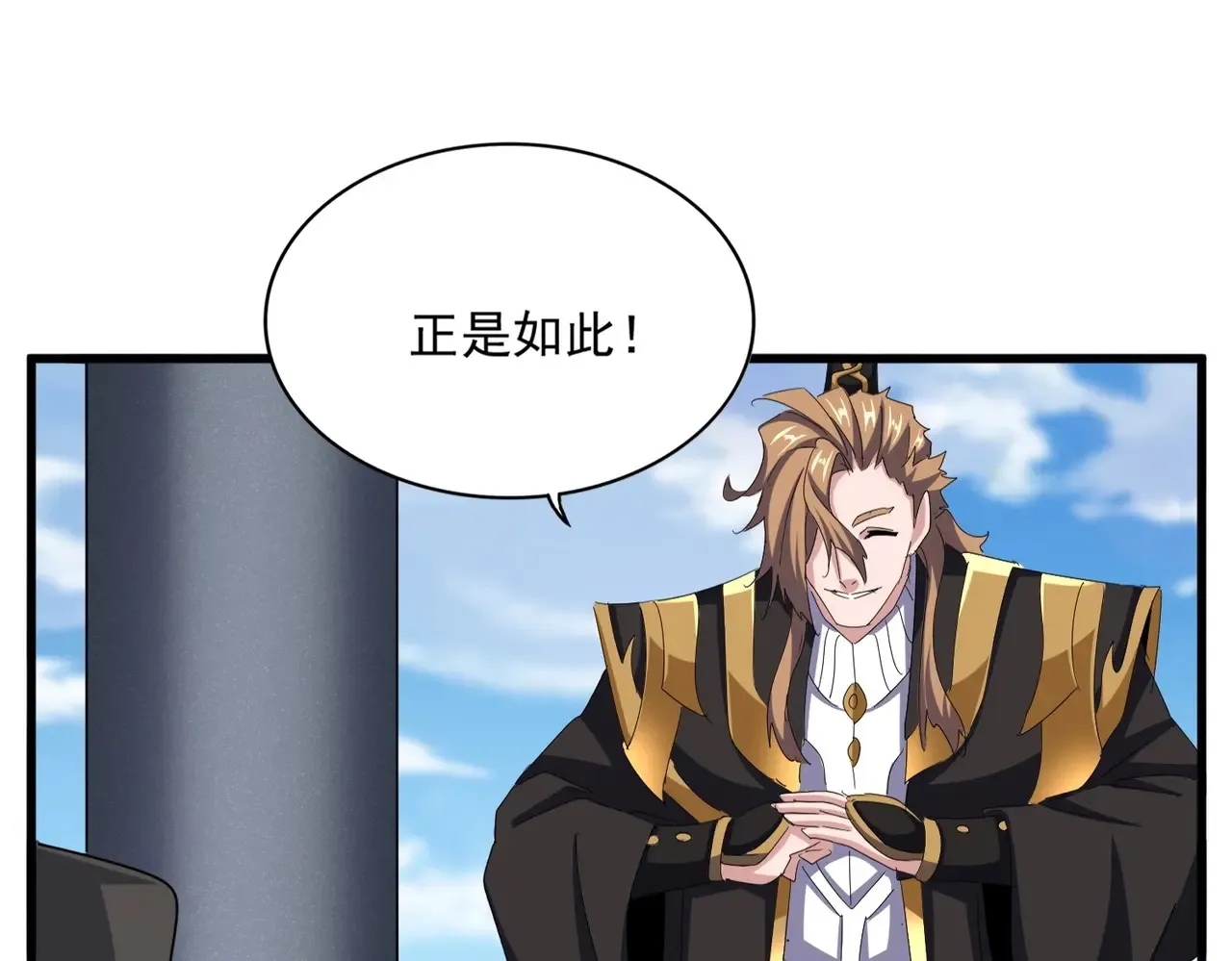 第538话 帝国背后40