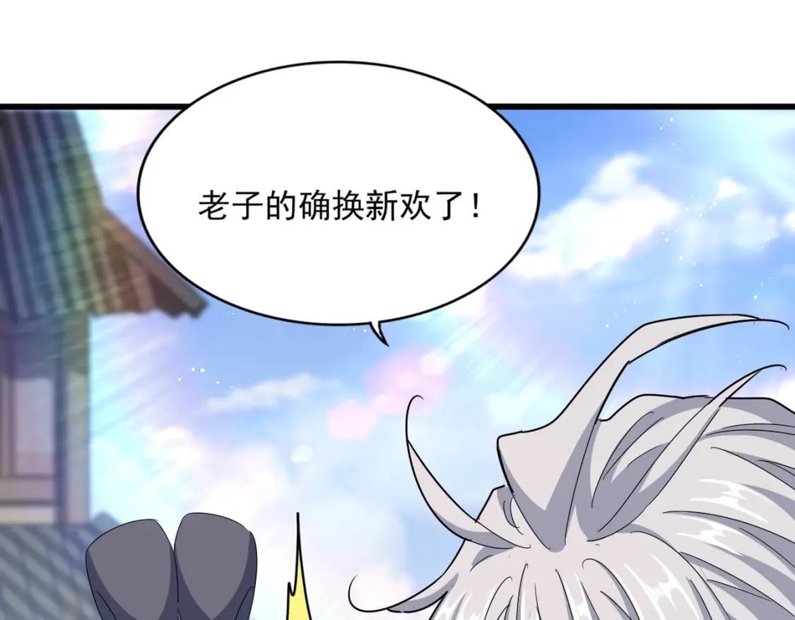 第428话 新欢（各种意义上的109